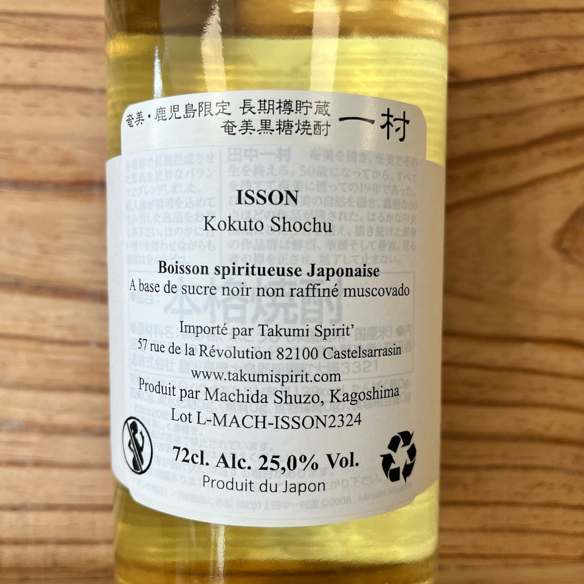 Shōchu Machida Shuzo, Japon, Japon