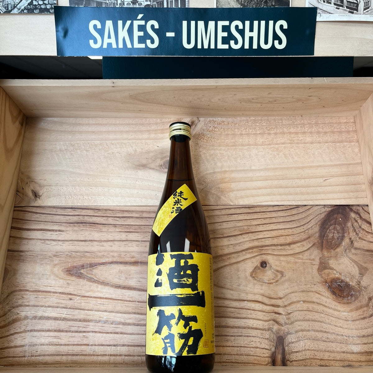 Toshimori « Sakehitosuji » — Saké Junmaishu (riz Omachi)